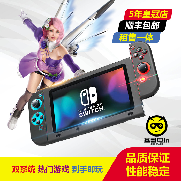 switch game second hand