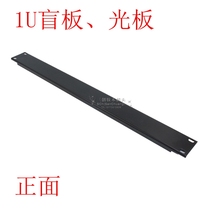 1u thickened new blind 19-inch standard panel air box baffle chassis power amplifier chassis