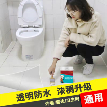 Mason waterproof material toilet water leakage-free smashed brick waterproof remiss tile plugging glue penetrant waterproof coating