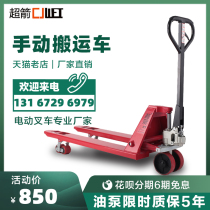 Ultra Arrow Forklift Manual Forklift Truck Ground Cattle Hydraulic Truck Forklift Oil Pressure Truck 2 ton 3 ton Loading And Unloading Pallet Truck