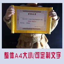Personalized custom scroll Certificate certificate of honor Small scroll invitation activity Birthday couple personality decree