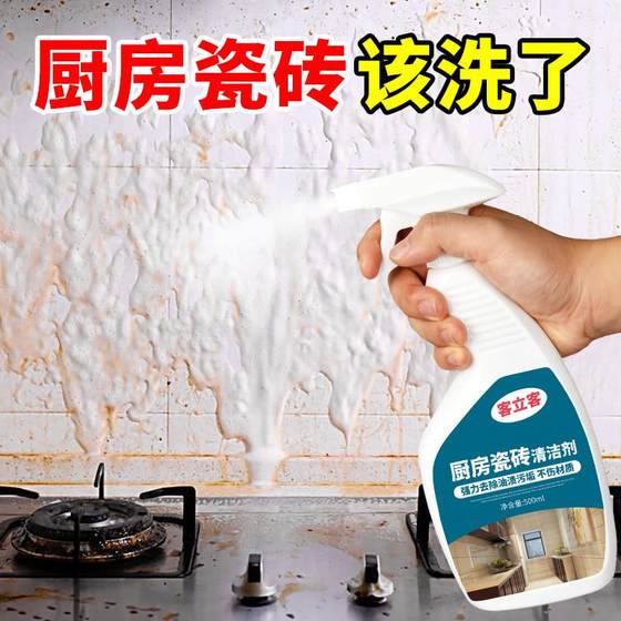 Kitchen tile cleaner oil and dirt cleaning household environment cleaner 5*0.5kg large bottle of deep cleaner deep cleaner
Kitchen tile cleaner oil and dirt cleaning household environment cleaner 5*0.5kg large bottle of deep cleaner deep cleaner