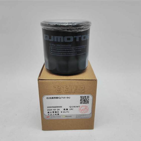 Qianjiang QJMoto Race 450 Flash 600/700 Chase 700 Benelli TRK702 오토바이 오일 필터에 적용 가능 Qianjiang QJMoto Race 450 Flash 600/700 Chase 700 Benelli TRK702 오토바이 오일 필터에 적용 가능