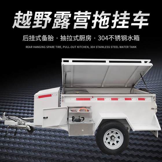 Car rear-mounted trailer household car traction camper self-driving tour off-road small RV household trailer
Car rear-mounted trailer household car traction camper self-driving tour off-road small RV household trailer