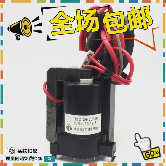 새로운 원본 Panda TV 3631d 고전압 패키지 BSC24-3353R 커팅 스팟 새로운 원본 Panda TV 3631d 고전압 패키지 BSC24-3353R 커팅 스팟