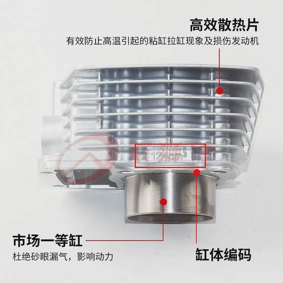 오토바이에 적합한 Zongshen Lifan Loncin CG125 150로드 머신 슬리브 실린더 어셈블리 실린더 블록 피스톤 오토바이에 적합한 Zongshen Lifan Loncin CG125 150로드 머신 슬리브 실린더 어셈블리 실린더 블록 피스톤