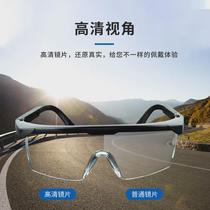 Protective glasses eye protection stretch-leg goggles dust-proof impact-proof splash-proof labor protection glasses for cycling