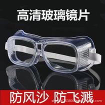 Linyi manufacturer wholesale soft-sided small goggles labor protection glasses windproof sandproof dustproof polished protective glasses goggles