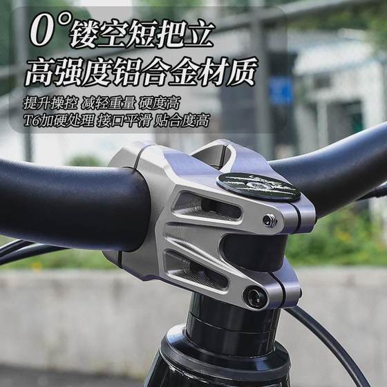 Melida 자전거 핸들 바 CNC 산악 자전거 속도 감소 고강도 짧은 핸들 바 40mm 긴 초등 Melida 자전거 핸들 바 CNC 산악 자전거 속도 감소 고강도 짧은 핸들 바 40mm 긴 초등