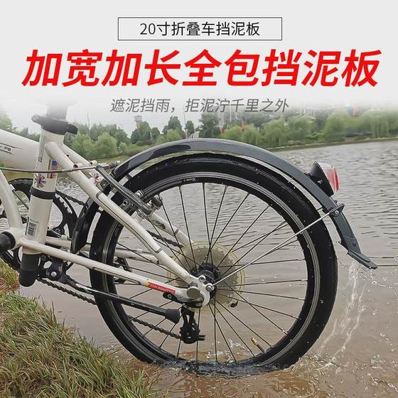 20 인치 접이식 자전거 펜더, 진흙 전망 및 연장, 올 인 클루 시브 머드 타일, 자전거 펜더 레인 커버, 라이딩 장비 20 인치 접이식 자전거 펜더, 진흙 전망 및 연장, 올 인 클루 시브 머드 타일, 자전거 펜더 레인 커버, 라이딩 장비