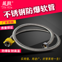 4 points stainless steel wire inlet hose explosion-proof steel wire pipe faucet water heater toilet hot and cold water Special