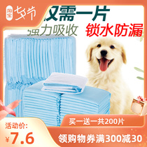 Dog Urine Mat Pet Supplies Mat Cat Cage Urine not wet Dog cushion Urine Disposable Pet Mat Rabbit Urine Sheet