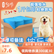 Pooch Diaper Dog Urine Mat Pet Supplies Dog Urine Mat Thickened deodorized Absorbent Dog Sepp Urine Mat One-off