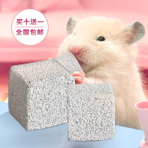 Pale Mouse Size Natural calcium Grinding Tooth Hamster Hamster Volcanic Rock Dragon Cat Rabbit Dutch Pig Exclusive Little Darling