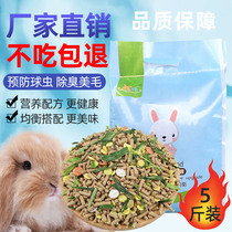 Rabbit grain 5 catty for young adult 10 Pets Rabbit food Dutch pig guinea pig feed grain big bag ti Moshe grass
