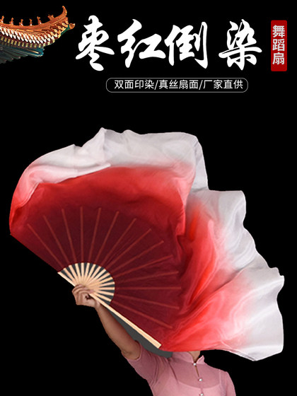 레드 컬러 염색 된 그라디언트 컬러 긴 고전 댄스 jiaozhou yangge 팬 스퀘어 댄스 실크 팬이있는 실크 댄스 팬 레드 컬러 염색 된 그라디언트 컬러 긴 고전 댄스 jiaozhou yangge 팬 스퀘어 댄스 실크 팬이있는 실크 댄스 팬