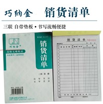 Qianajin 32K triple carbon-free copy sales list triple delivery order wholesale 3206B office Finance