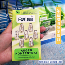 Germany balea Gualaya Augen Green Tea Extract smooth dark circles eye essence capsules hydration 7 capsules