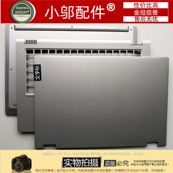 Lenovo C340-14-14IWL-14API IWL FLEX-14IWL 81SQ SHELL A D C SHELL B에 적용 할 수 있습니다. Lenovo C340-14-14IWL-14API IWL FLEX-14IWL 81SQ SHELL A D C SHELL B에 적용 할 수 있습니다.