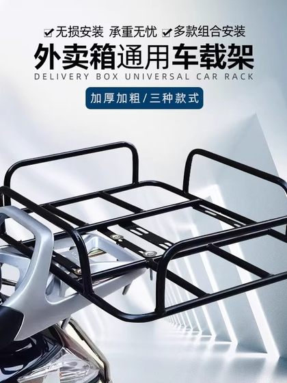 테이크 아웃 박스 고정 랙 전기 자동차 후면 테일 랙 테이크 아웃 랙 오토바이 후면 랙 식당 식당 배달 상자 테일 랙 테이크 아웃 박스 고정 랙 전기 자동차 후면 테일 랙 테이크 아웃 랙 오토바이 후면 랙 식당 식당 배달 상자 테일 랙