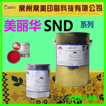 Miramar SND-104-408 Bright waterproof cloth nylon silk screen printing ink down jacket swimsuit printing glue