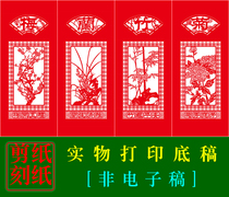 HN43 Mei Lanzhu Chrysanthemum Four Strips of Chinese traditional hand cut paper bottom manuscript Ulxian cut paper decoration painting pattern material