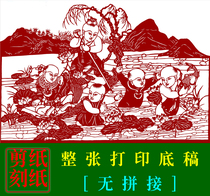 RW16 China paper cutting year painting black and white bottom draft paper cutting enthusiast common pattern large characters lettering drawings