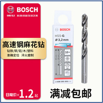 Boshiro Drilling Raw's high-speed steel drilling iron metal round handle 1-13mm single drill bit aluminum plastic punching