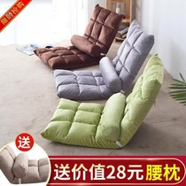 Bay window Bed stool Folding dormitory bed stool Bed chair backrest Lazy footless chair Legless chair Sofa artifact