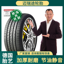 Myrtle's car tires 255 60R18 are suitable for Land Rover to discover Rover Riester Jaguar Shuanglong Aiteng