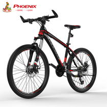 Phoenix mountain bike bicycle 26 inch 24 27 30 speed variable speed bicycle student adult men and women shock absorption road bike