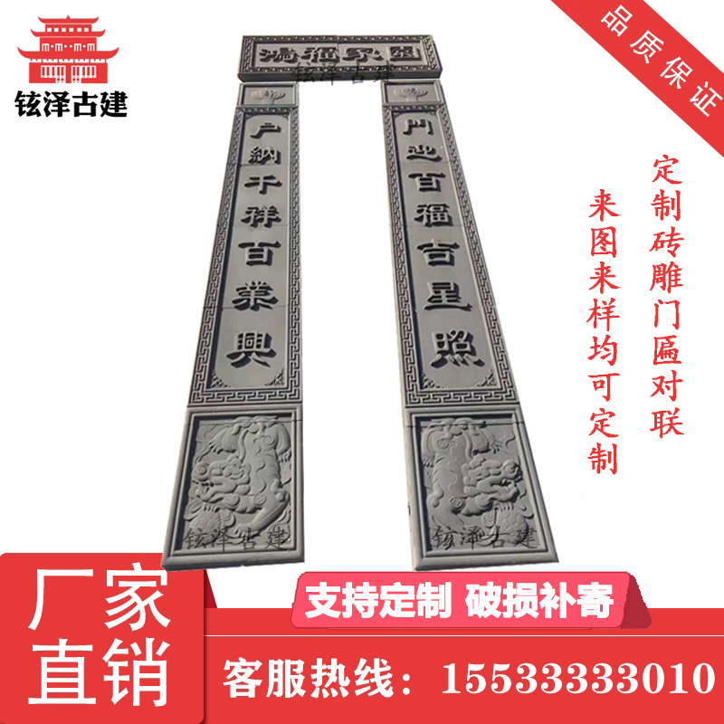 Custom brick carving green brick carving plaque door head plaque Chinese gatehouse couplet plaque custom various patterns