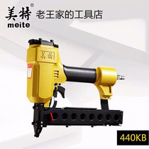 Mette 440KB large pin - pin pin furniture sofa gypsum plate fixed U - type carpenter nail gun