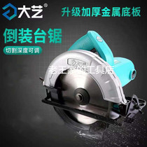 S01 - 185 - 7 inch piece of shirt saw cutting machine Table saw Industrial multi - functional disc handsaw