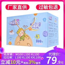 Youyin baby diapers L baby ultra-thin breathable XL mens and womens baby summer dry diapers M size pull pants