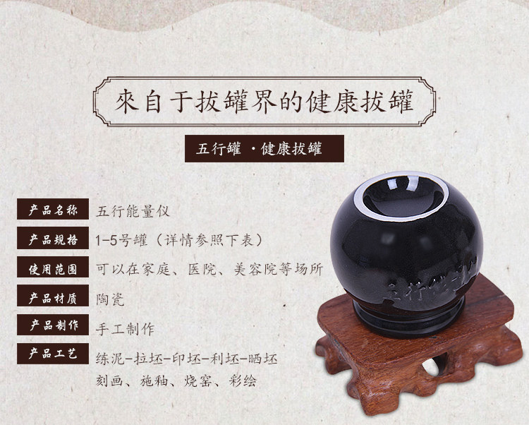 五行能量罐火罐美容院专用罐家用拔罐器全套陶瓷防爆吸湿火疗拔罐