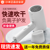 Small rice home negative ion portable hair dryer H100 home dormitory escort small smart hair dryer H300