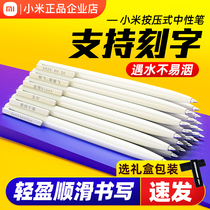 Xiaomi's pressurized neutral pen test students can write and close the Qianxi with the same custom carving signature pen