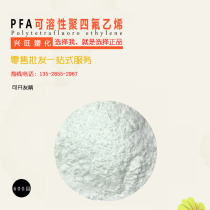 PFA plastic powder Soluble polytetrafluoroethylene powder Anti-corrosion high temperature resistance 260 degrees PFA transparent spraying powder