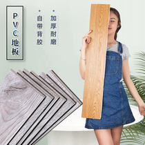 Waterproof self-adhesive PVC floor leather household plastic wear-resistant bedroom floor paste cement floor direct paving renovation