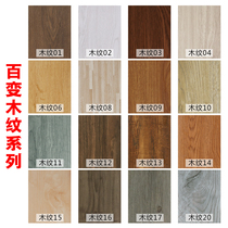 Sample self-adhesive floor Household thickened wear-resistant waterproof floor sticker Floor glue Bedroom floor sticker