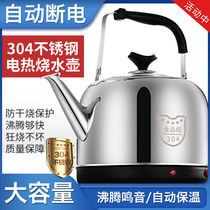 Electric boiling kettle 304 stainless steel-electric large-capacity home 6 burns 4 electric thermobs with insulation temperature and automatically lose 8 liters