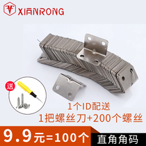 Angle code 90 degree right angle cabinet board fixed thickened metal iron bracket connector L-type hardware furniture accessories
