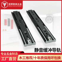 Xianrong drawer slide side mounted damping buffer cabinet cabinet silent drawer slide ball three 45cm guide rail
