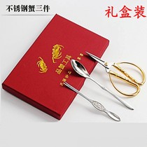 Three-piece set of 304 stainless steel Yangzhou crab eight pieces of crab scissors crab shrimp pliers set crab three pieces of crab
