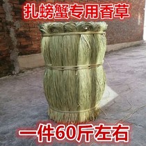 Crab vanilla Thai vanilla horse grass tie hairy crab vanilla water grass crab rope bundle crab rope