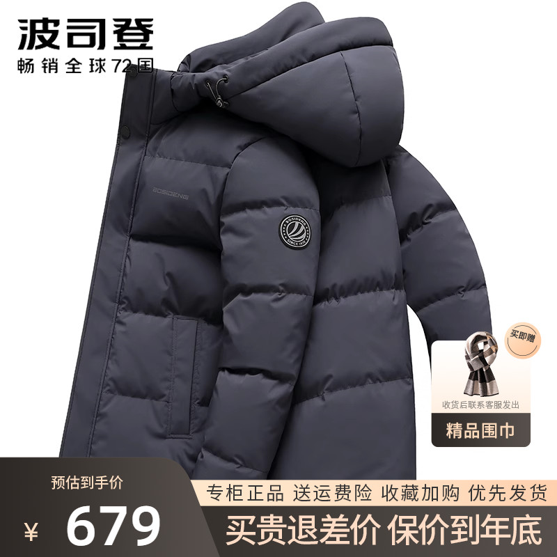 Bourgendon 2023 new down clothes men's short style casual anti-chill warm and removable hat winter thickened jacket-Taobao