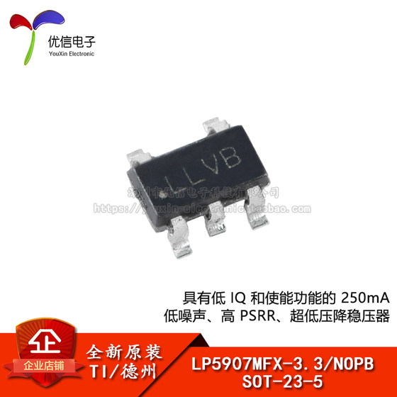 원래 진짜 LP5907MFX-3.3/NOPB SOT-23-5 저전압 드롭 레귤레이터 (LDO) 칩 원래 진짜 LP5907MFX-3.3/NOPB SOT-23-5 저전압 드롭 레귤레이터 (LDO) 칩