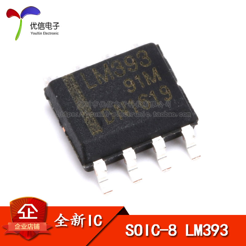 (Uxin Electronics) SMD LM393 low-power voltage comparator SOP-8