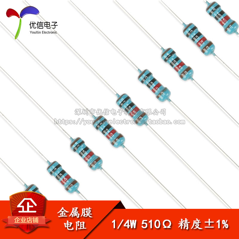 Metal film resistor 1 4W 1% five-color ring 510 Ohm 510 Ω a resistance value 100 only 1 5 yuan